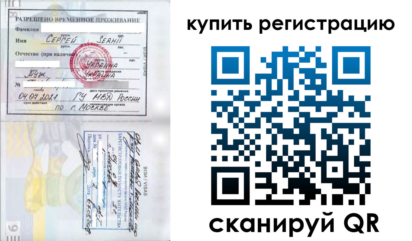 временная регистрация поиск в Бронницах