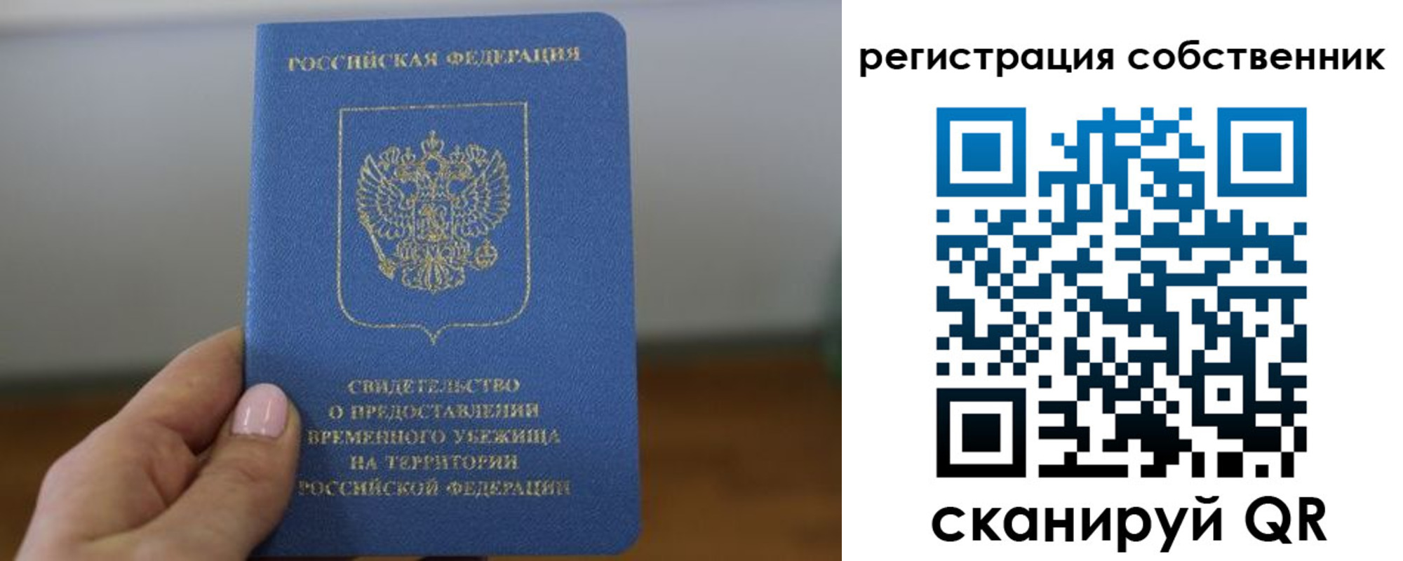 временная регистрация госуслуги в Бронницах