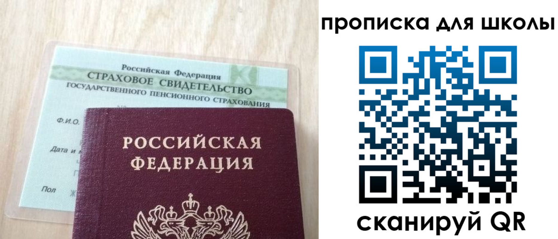 прописка для военкомата в Бронницах