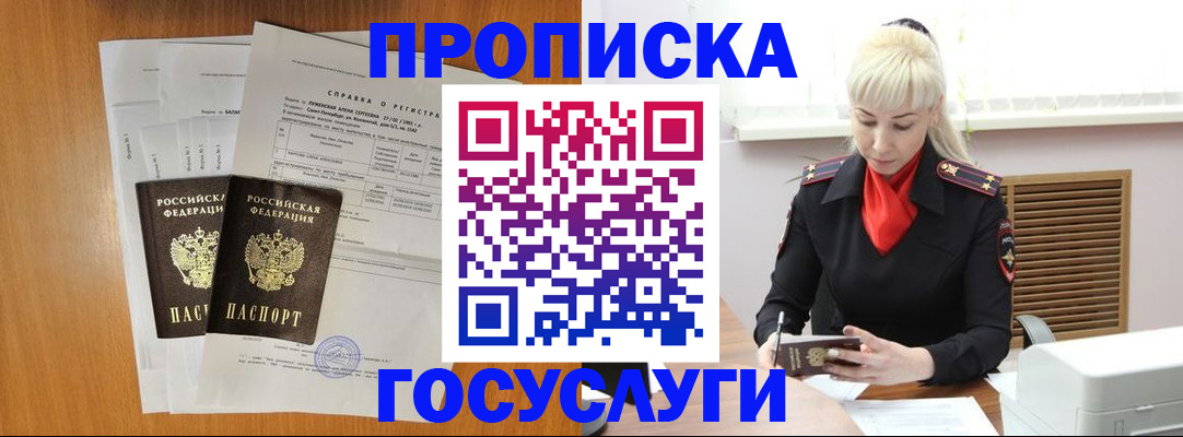 прописка иностранных граждан в Бронницах