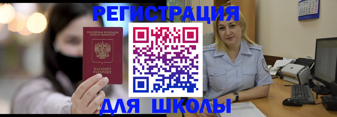 прописка 2025 в Бронницах