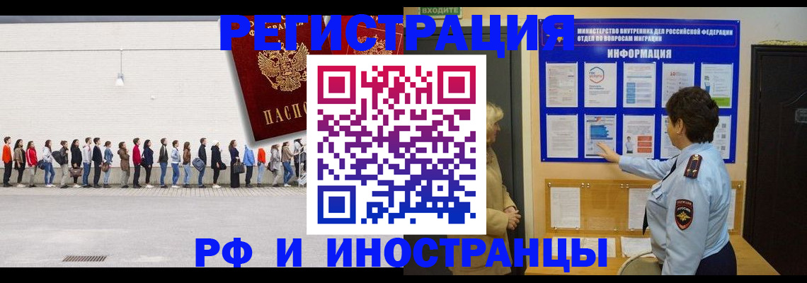 временная регистрация законно в Бронницах